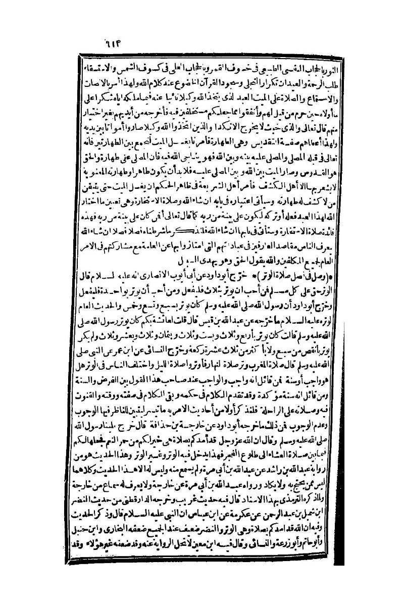 futmak.com - Page 613 - from part One of the second Boulaq edition